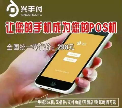 兴手付app下载专区（兴手付下载安装官网）