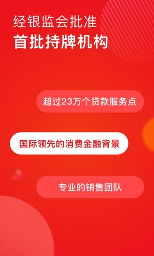 捷信金融app下载（捷信金融app下载官方网站还款是不是骗局）