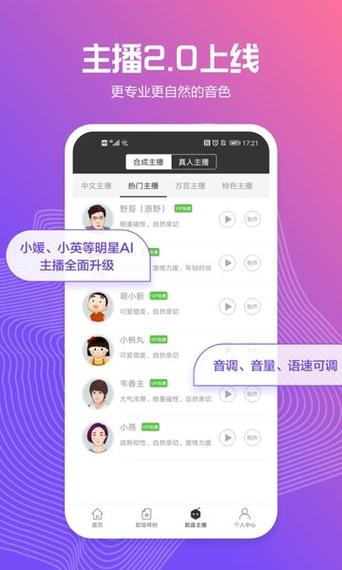 配音阁app下载（配音阁官网app）