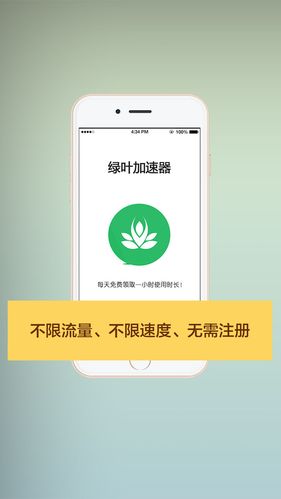 关于绿叶app下载的信息