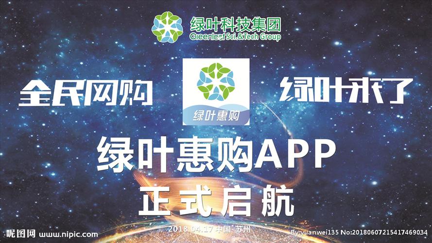 关于绿叶app下载的信息