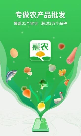 农奋网app下载（农奋网下载安装）