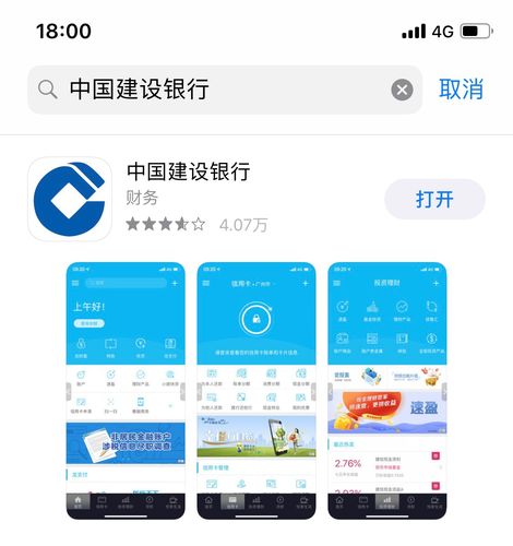 建行手机银行app下载官网（手机银行app下载安装）