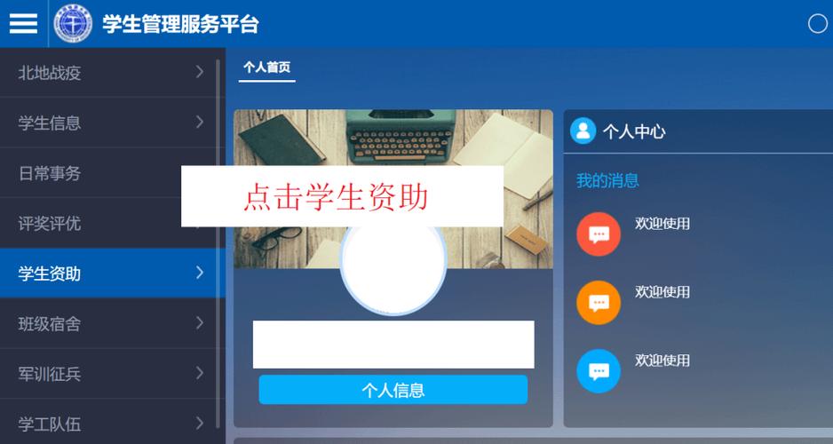 学信贷app下载（学信贷官网登录入口）