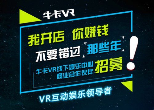 牛卡app下载（牛卡vr）