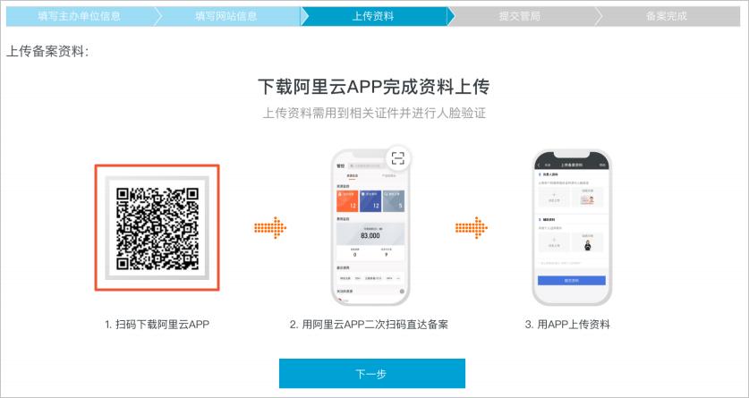 阿里云app下载（阿里云app官网）