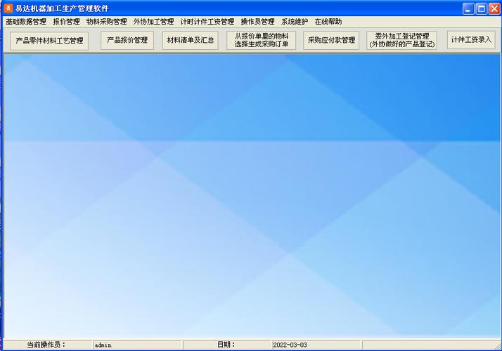 生产管理软件下载（生产管理app免费）