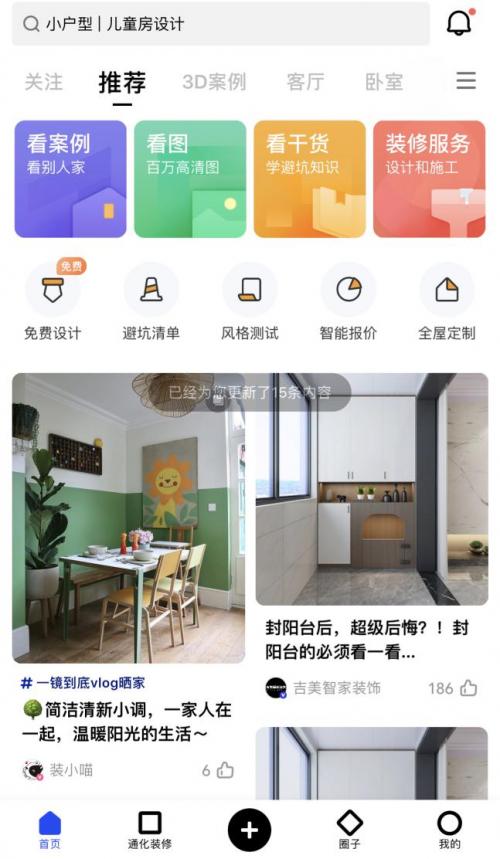 下载好好住app（好好住网页）