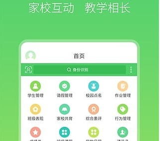 下载家校帮app下载（家校网app官方下载）