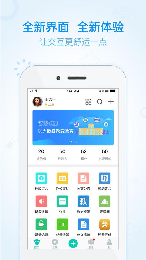 下载家校帮app下载（家校网app官方下载）