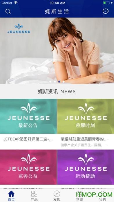 下载婕斯app（下载婕斯生活）