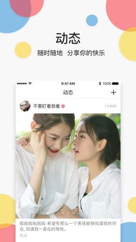 女同交友app下载（女同交友app下载苹果版）