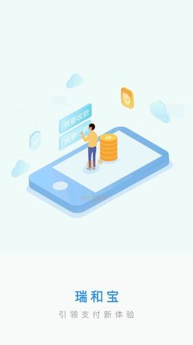 瑞和宝下载app（瑞和宝app官方下载最新）