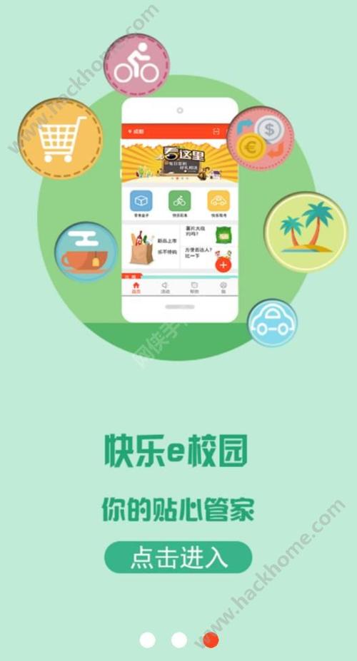 校e族app下载（e校通app官方下载）