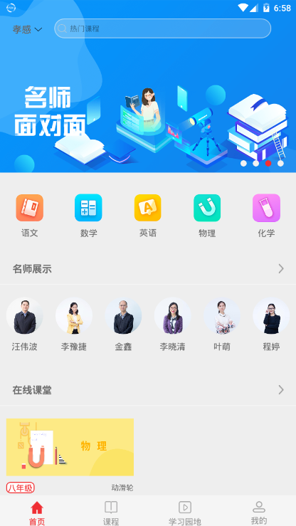 校e族app下载（e校通app官方下载）