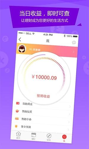 下载玖富钱包app下载（玖富钱包下载安装）