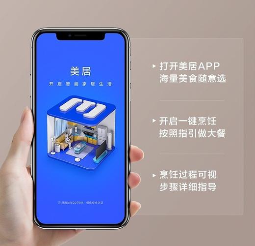 美的厨房app下载（美的厨房电器制造有限公司官网）