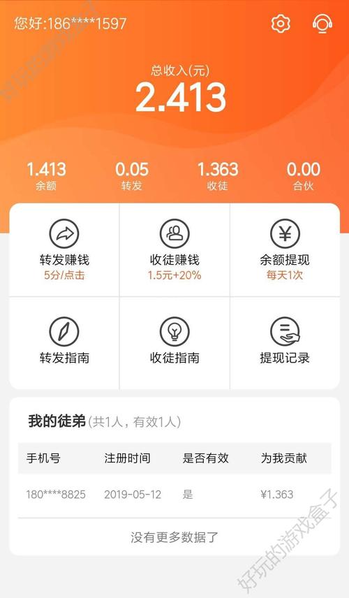 下载app给钱的软件（下载app给钱的平台）