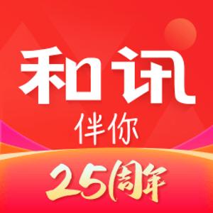 和讯软件下载（和讯app下载安装）