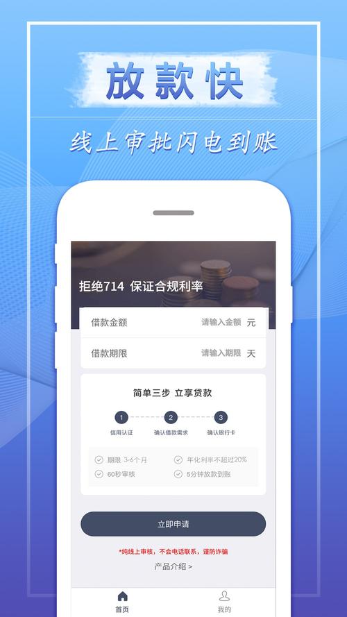 手机拍拍贷下载app（下载拍拍贷app借款）