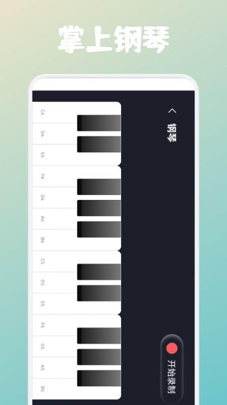 手机弹钢琴软件下载（手机弹钢琴的软件推荐）