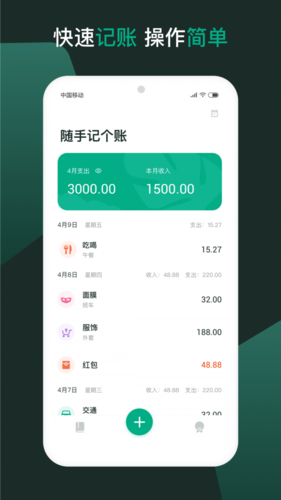 计圈app下载（记圈数app）