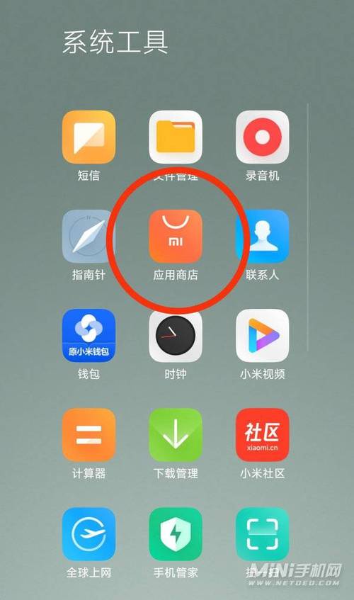 小米用什么下载软件（小米手机用什么软件下载app）