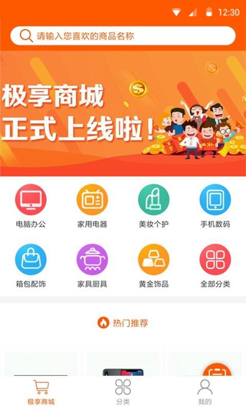 极享app下载（极享权益合法吗）