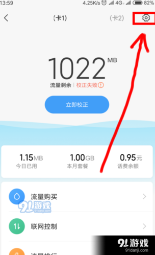 怎么用流量下载大于100m的app（如何使用流量下载大于150m的app）