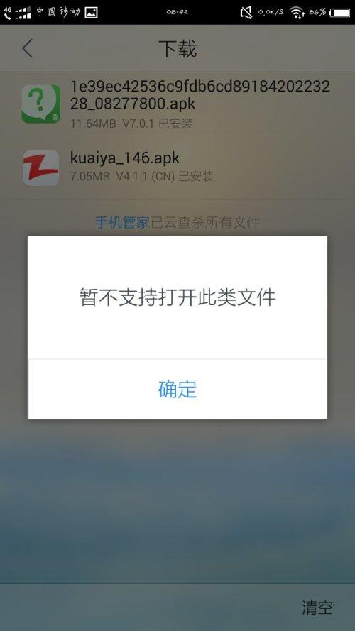 为什么下载的软件不能打开（为什么下载的软件不能打开文件）