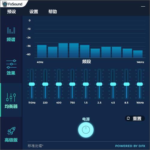 均衡器下载软件（均衡器怎么下载安装使用）