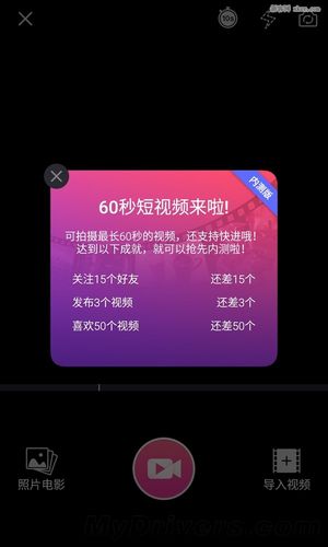 60秒短视频下载软件（60秒下载最新版）