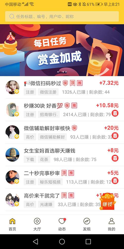 下载app赚钱是真的吗（下载app赚钱是真的吗吗）