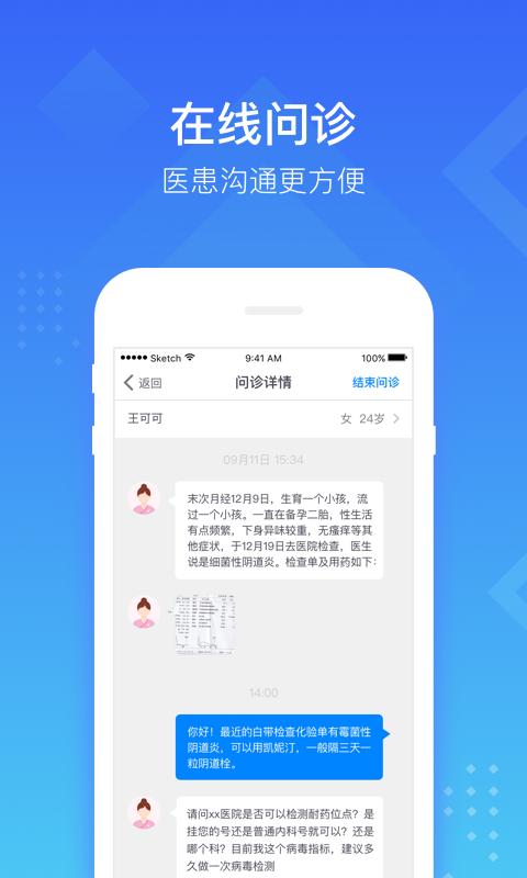 下载慧医app（下载慧医app下载）