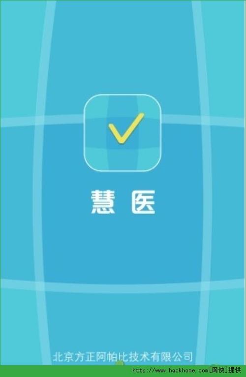 下载慧医app（下载慧医app下载）