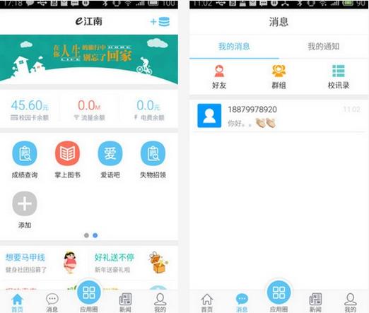 e江南app怎么下载（e江南手机版）