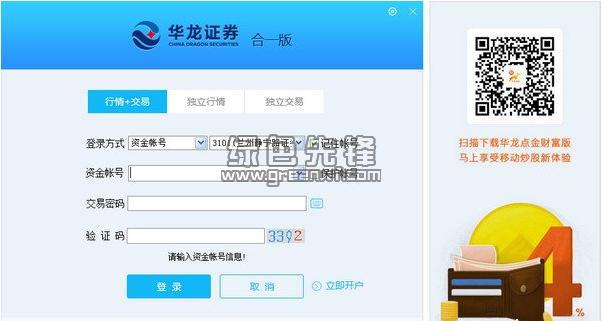 华龙证券软件下载（华龙证券 下载）