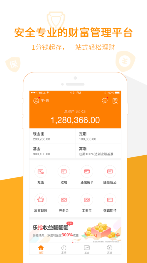 现金宝app下载（现金宝软件）