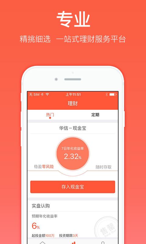 现金宝app下载（现金宝软件）