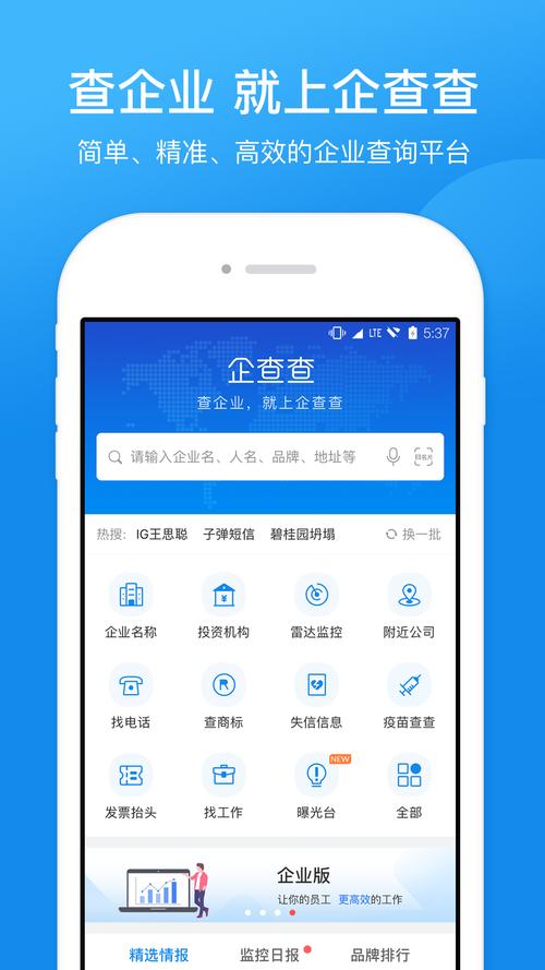 企查查app下载（企查查app下载安装裁判文书网）