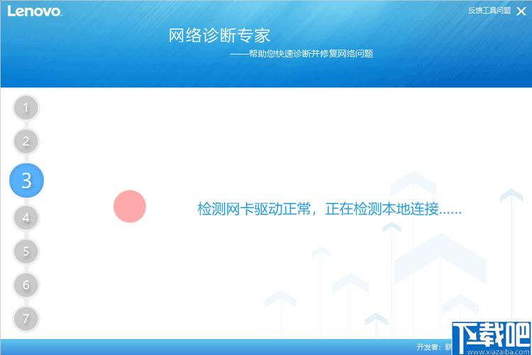 网络诊断软件下载（网络诊断是什么）