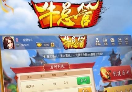 下载牛总管app（牛总管二维码下载地址）