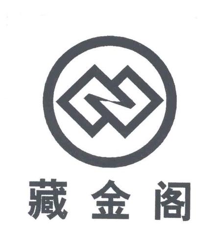 藏金阁APP下载（藏金阁艺术文化传播公司）