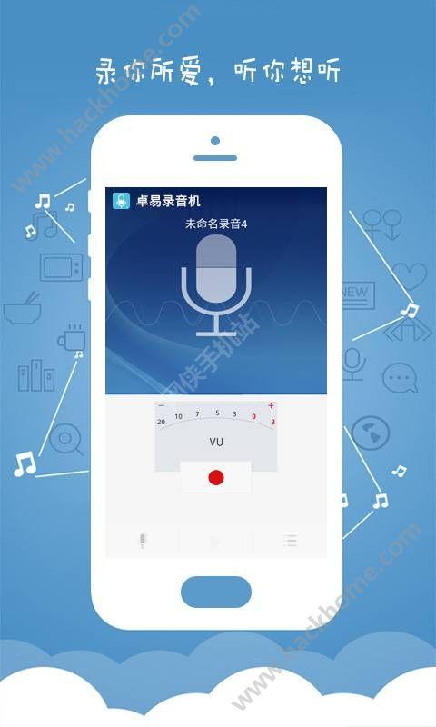 手机录音软件免费下载（手机录音app下载安装）