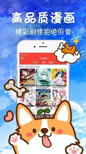 漫画小说app下载（下载漫画小说软件）