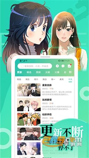 漫画小说app下载（下载漫画小说软件）