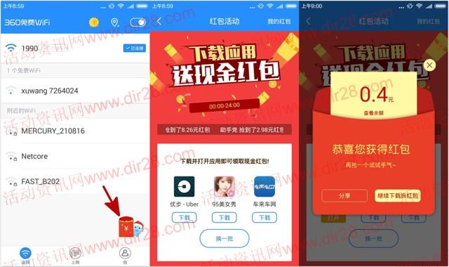 下载app的活动（app活动用什么打开）