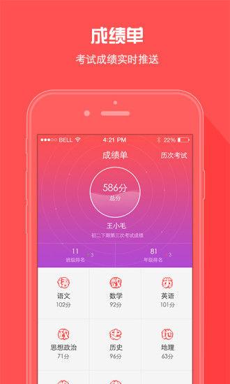 a加教育app下载（下载a佳教育app官网）