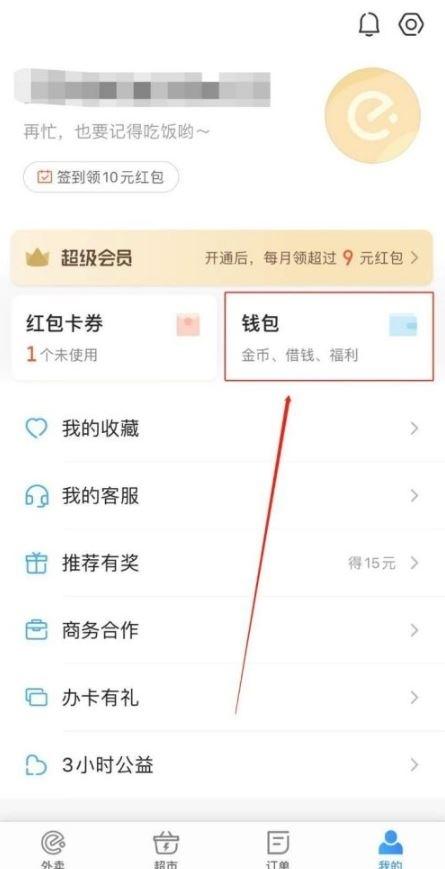 么么钱包app下载（么么钱包app下载在哪下载）