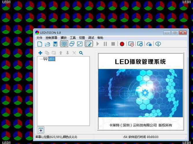 led控制软件下载（常用led控制软件有哪些）